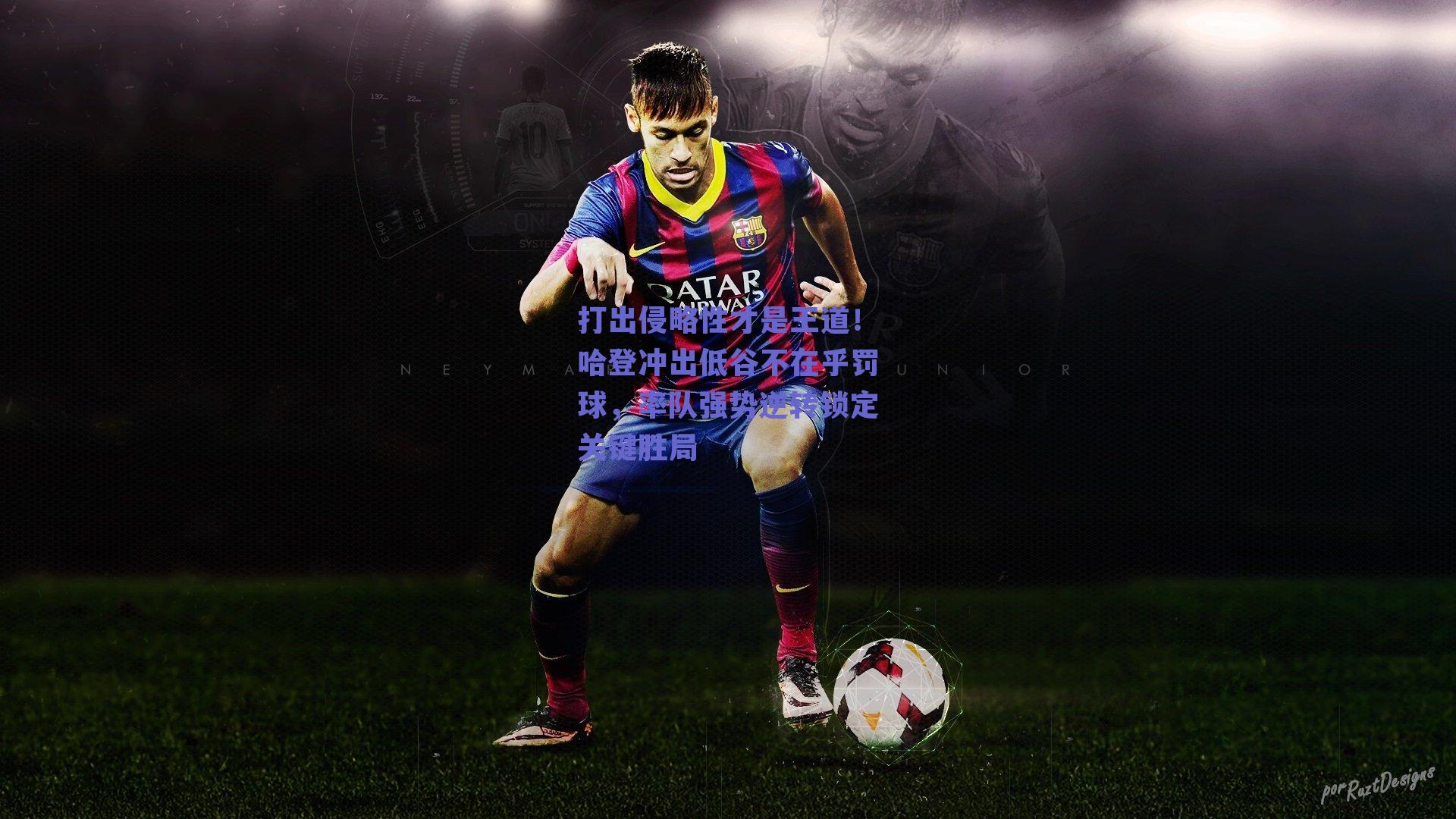 打出侵略性才是王道！哈登冲出低谷不在乎罚球，率队强势逆转锁定关键胜局