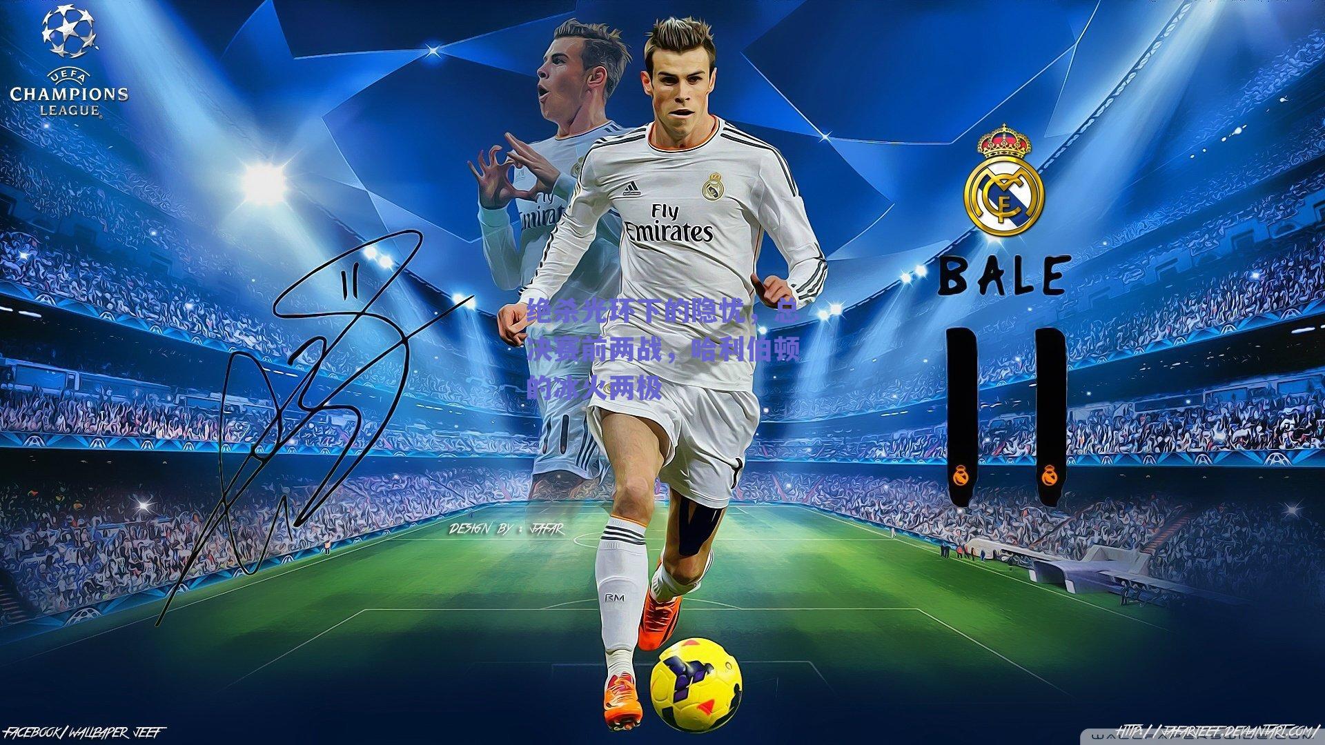 绝杀光环下的隐忧，总决赛前两战，哈利伯顿的冰火两极